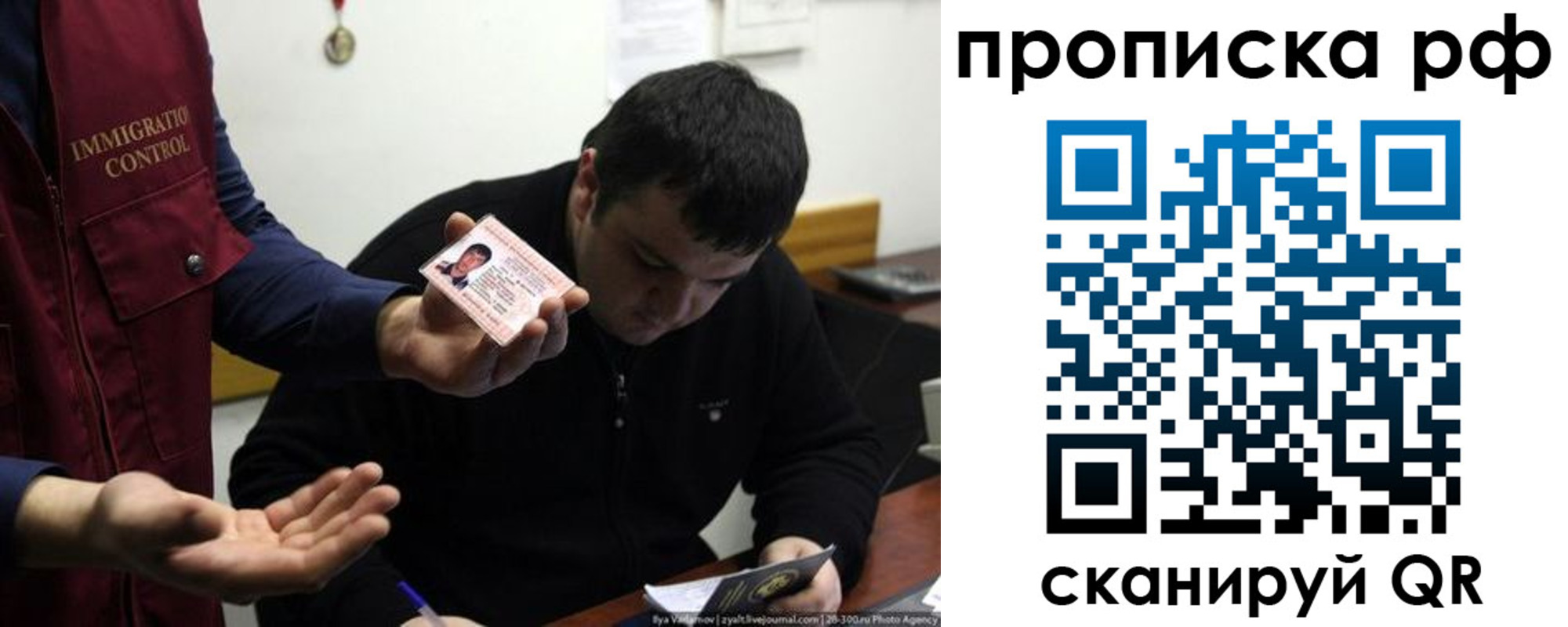 прописка штамп в Осинниках
