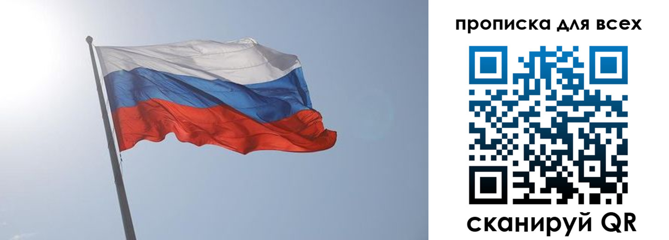 прописка штамп в Осинниках
