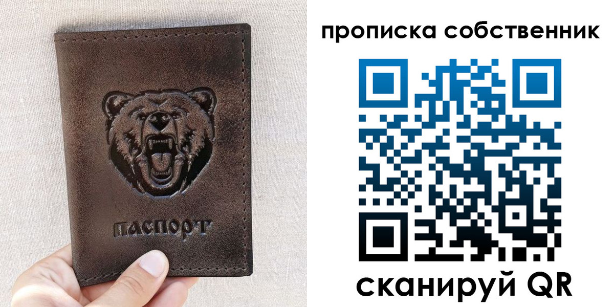 регистрация для школы в Осинниках