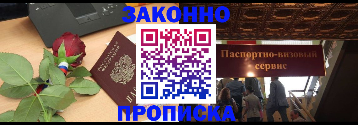 временная регистрация 2025 в Осинниках