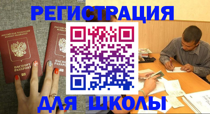 временная регистрация адрес в Осинниках