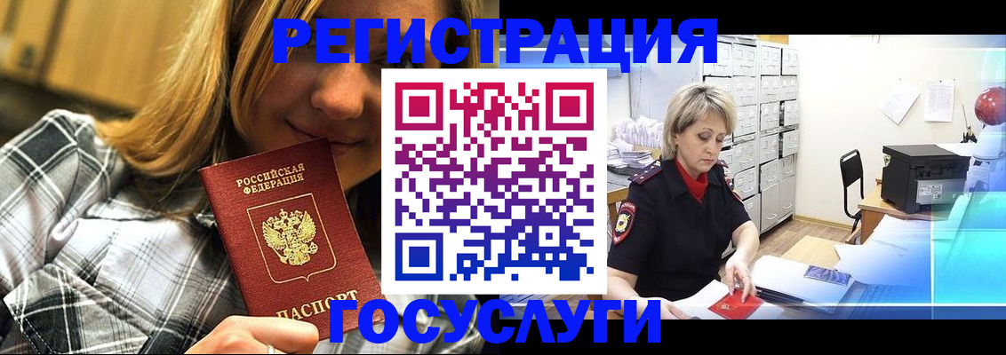 купить прописку в Осинниках