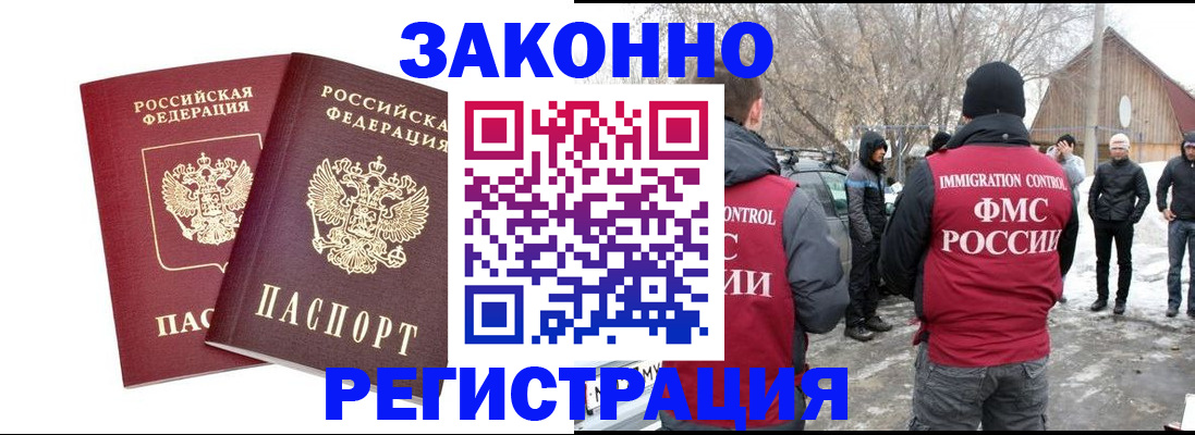 временная регистрация в Осинниках