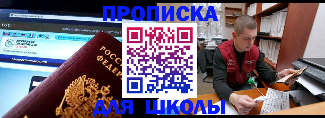 временная регистрация поиск в Осинниках