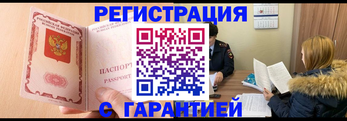 временная регистрация адрес в Осинниках