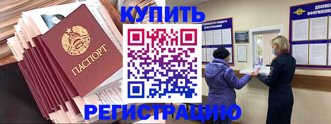 где прописаться в Осинниках